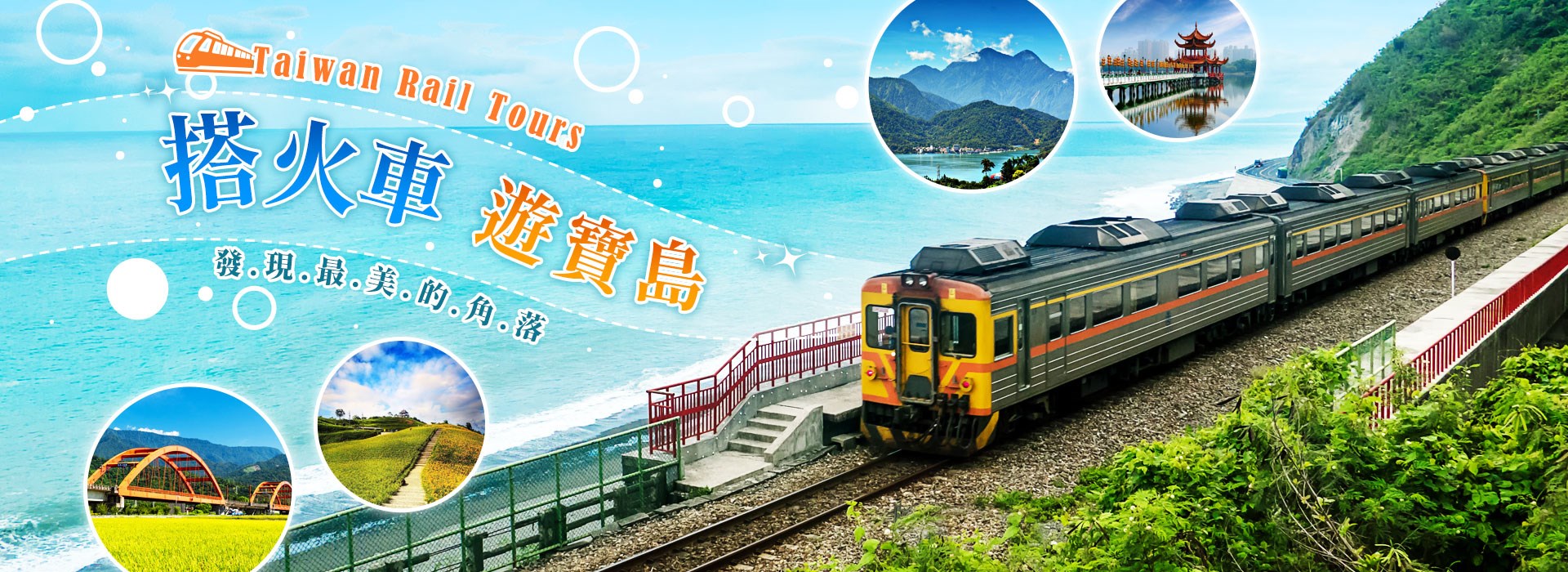Taiwan Rail Tours