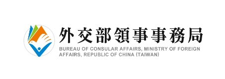 Bureau of Consular Affairs, Ministry of Foreign Affairs, Republic of China (TAIWAN)