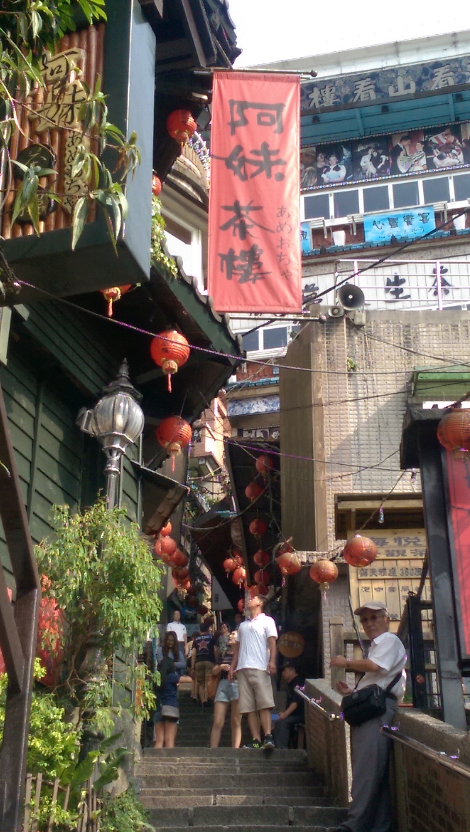 Jiufen Village