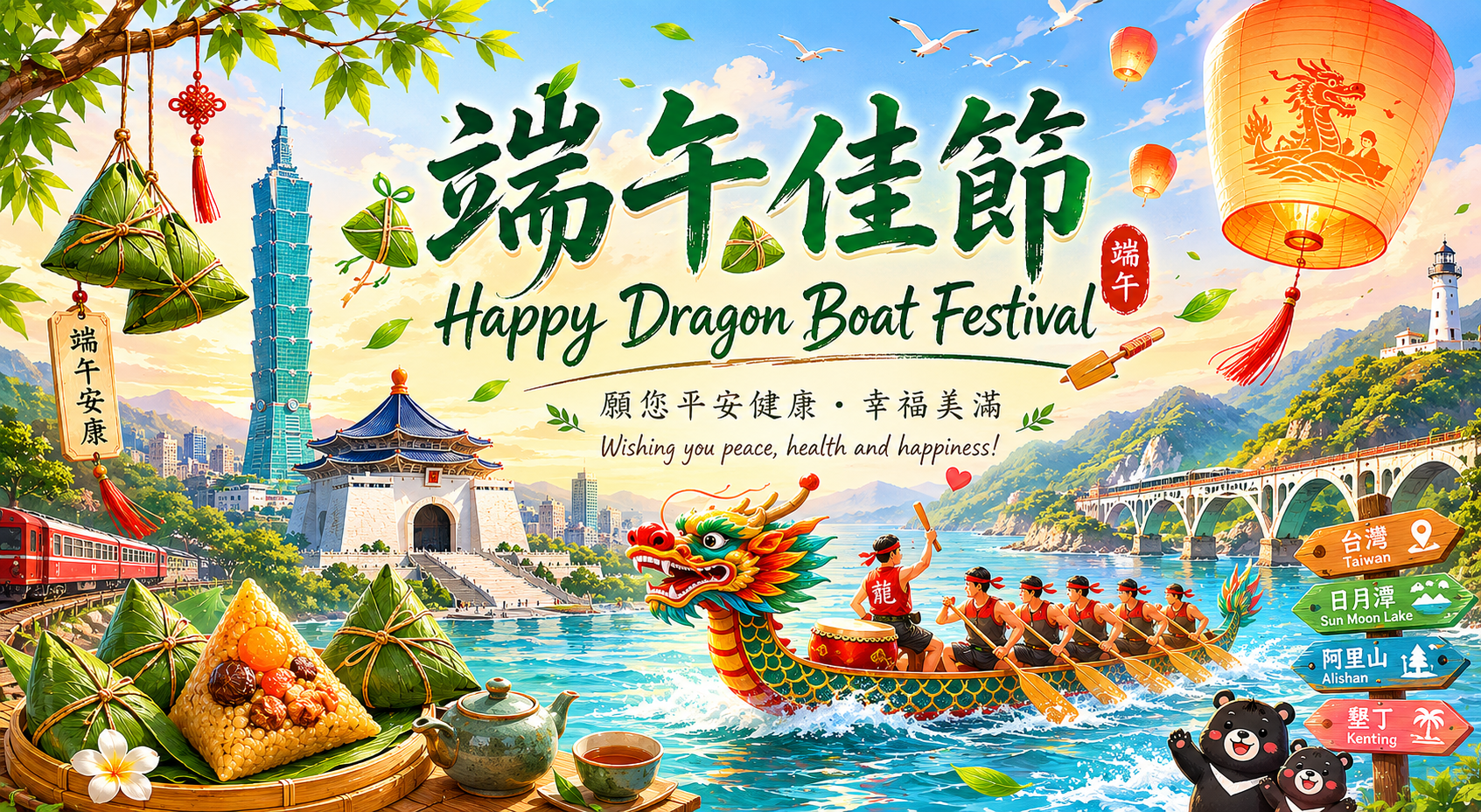 Dragonboat festival 2026