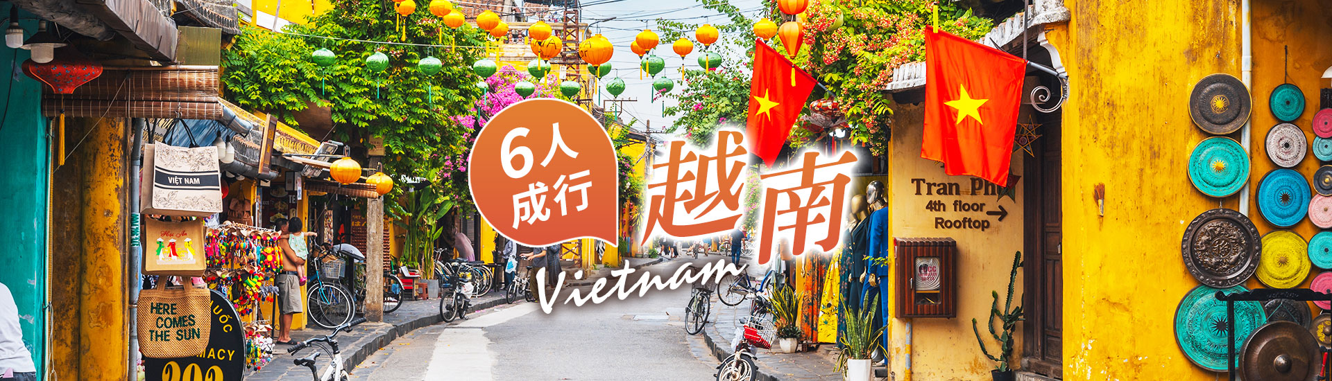越南迷你團